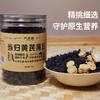 当归黑豆即食当归黄芪黑豆黄心免煮女性营养办公室小零食 商品缩略图3
