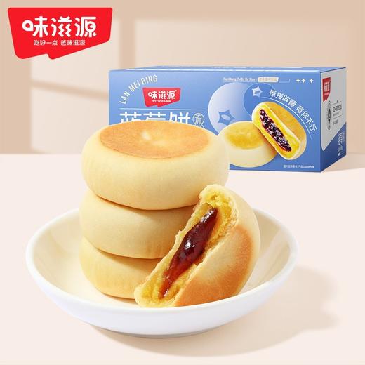 【馅多肉厚！浓郁果香】味滋源榴莲饼整箱独立包装网红风味榴莲小吃芒果饼蓝莓饼端午礼品。ry 商品图4