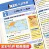 趣味速记【初中小四门（生物地理历史道法）一本全】【初中数理化一本全】考点及公式定律突破中考基础知识速记 商品缩略图8