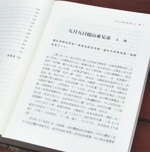 《杜甫古体诗选讲》，陈文华著，18开平装，一函二册，学生书局2021年5月初版。售价248元。

《唐人近体诗选讲》（上下册，一函装），陈文华著，18开，平装，学生书局2024.07初版。售价228元 商品图4