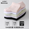 【10A级yi菌】BIONCEE毕昂希 男女款金银花精油防臭袜10双装 10Ayi菌久穿不臭脚；新疆长绒棉舒爽透气，亲肤柔软耐磨耐用；科技纺织+植物精粹，面料更柔软细腻 商品缩略图3