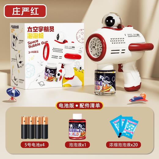 太空宇航员泡泡机手持全自动加特林吹泡泡枪10孔电动儿童玩具汇业 商品图7