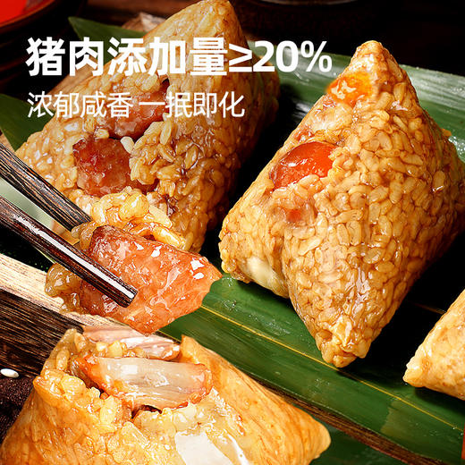 珍馐集 鲜肉粽400g*1 商品图2