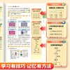 趣味速记【初中小四门（生物地理历史道法）一本全】【初中数理化一本全】考点及公式定律突破中考基础知识速记 商品缩略图2
