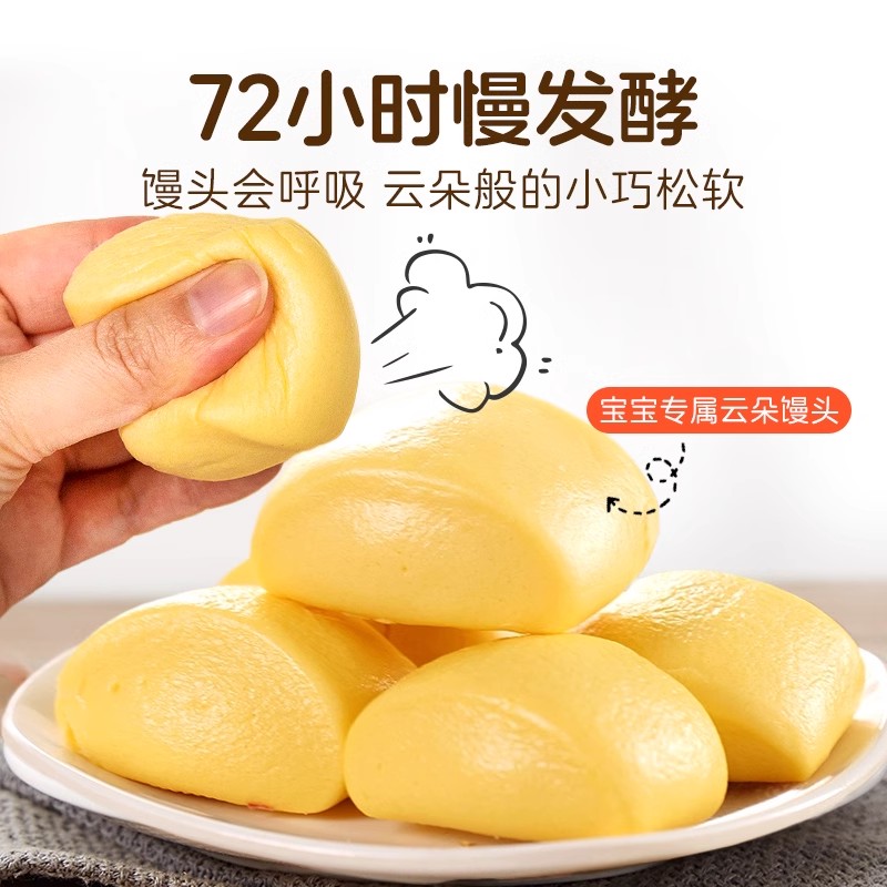 山药+玉米双重营养 | 山药玉米小馒头 面食早餐 蓬松暄软杂粮馒头  500g/袋