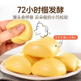山药+玉米双重营养 | 山药玉米小馒头 面食早餐 蓬松暄软杂粮馒头  500g/袋