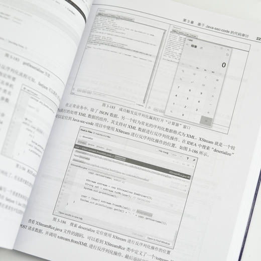 Java代码审计实战 商品图1