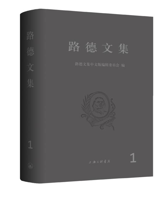 路德文集（第一卷）#好书重印，包含《九十五条论纲》、《教会被掳于巴比伦》、《基督徒的自由》和《为所有信条辩护》等。 商品图4