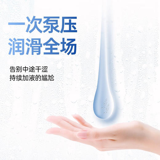 涩井 玻尿酸润滑液220ml 商品图3