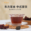 【陈皮乌梅饮】开袋即饮|本草润津，养生解腻酸梅汤，酸甜适度 商品缩略图2