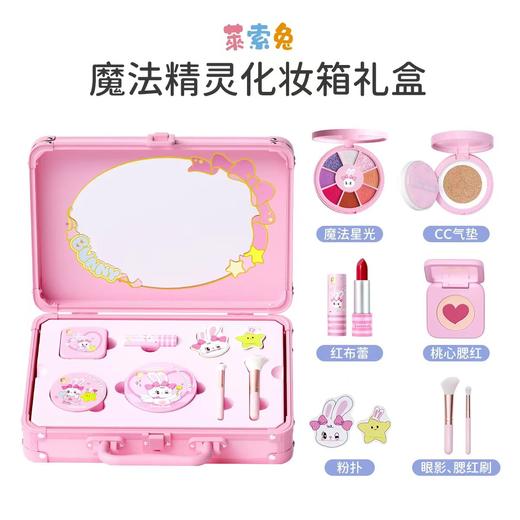 (包邮)莱索兔化妆箱（两种款式） 商品图1