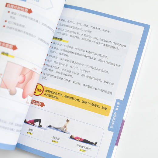 教师专属 告别慢性劳损的健康手册 教师节礼物 教师职业健康 肩周炎腰椎间盘突出下肢静脉曲张足跟痛眼疲劳慢性腰肌劳损 商品图2