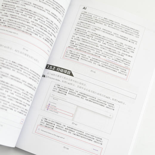 Notion AI办公学习生活笔记入门与实战 Notion教程书籍AI办公写作PPT制作数据处理办公软件教程书籍 商品图4