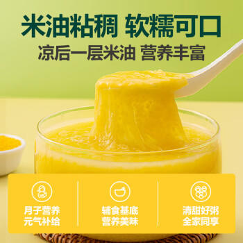 北纯 赤峰大金苗 黄小米5斤/袋（含有多种矿物质小米粥杂粮米） /粮油调味 /杂粮 /谷米类 商品图2