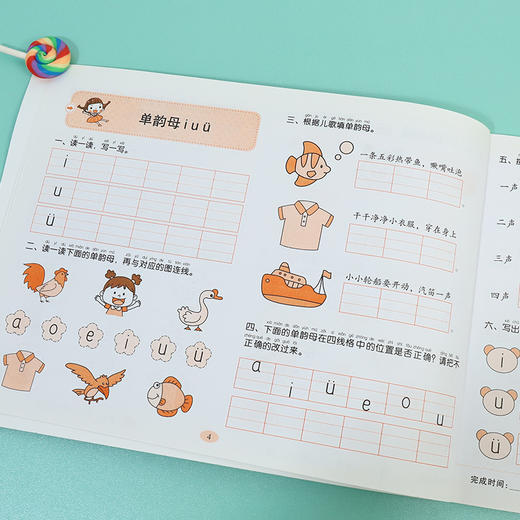 爱德少儿入学准备一本通10-20-50 100以内加减法拼音数学语言幼儿园大班一年级练习册幼儿大班学前班声母韵母拼音数学汉字描红测试 商品图5