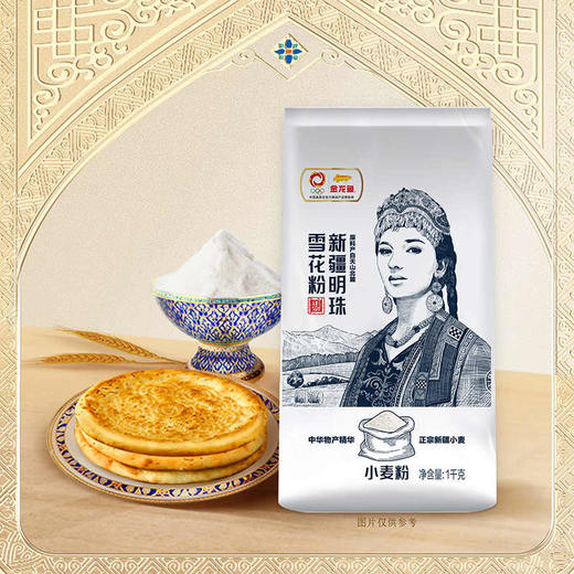 金龙鱼内蒙平原雪花粉1KG  商品图3