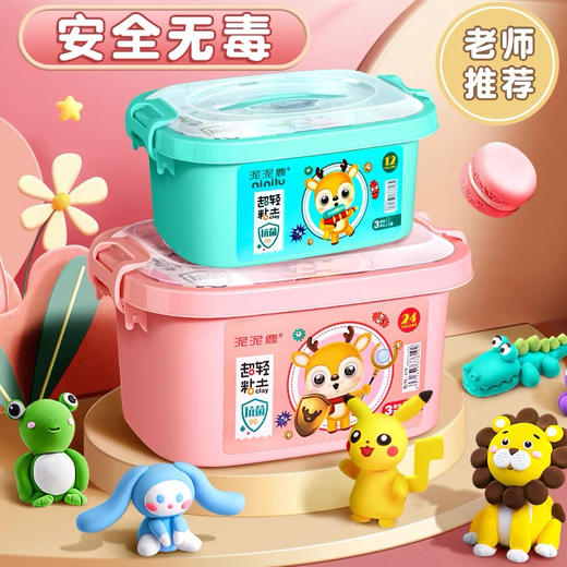 泥贵人盒装超轻黏土/12色 商品图0