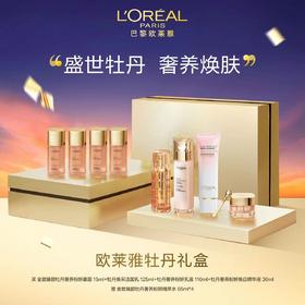 欧莱雅牡丹礼盒