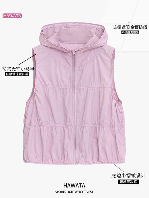 哈瓦塔轻盈防晒马甲 商品图1