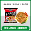 【养麦面饼，解锁吃不胖的秘密】荞麦火鸡面 小龙虾拌面 葱油拌面荞麦面 炸酱泡面 方便面袋装整箱-QQ 商品缩略图6