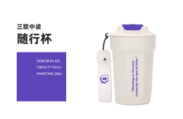 周年纪念款 “鹤一杯水”随行杯