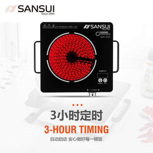 山水（SANSUI）小米风电陶炉ST-20HG09 商品图2