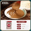 【满99-50 满199-100】蔡林记袋装芝麻酱168g 商品缩略图3