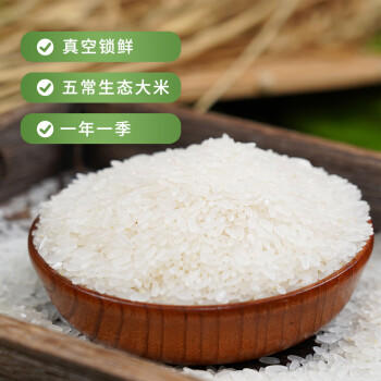 谷尊五常大米20斤绿色礼盒箱装香稻米东北香米黑土地种植新米节日送礼 /粮油调味 /米 /稻花香米 商品图0