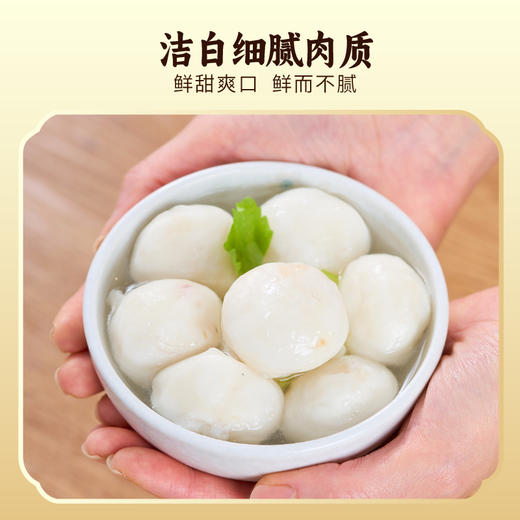 【89元包邮】晶华海鲜丸子系列|百年老店出品，鱼肉≥90%，肉韧味鲜，紧实爽弹|鱼册/鱼皮饺|鱼丸 商品图5