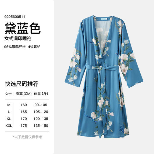 【专柜同款】I‘d爱帝奢华缎面国风印花居家服 商品图9