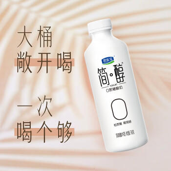 君乐宝简醇 0蔗糖 100g *20袋  低温酸奶酸牛奶 源头直发 包邮 商品图2