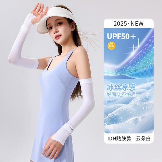 「情侣出街必备💑 | UPF50+冰丝防晒袖，凉感加持，夏日清爽不怕晒！」情侣UPF50+夏季IDN冰袖 防晒防紫外线户外运动袖套 冰丝袖 商品图8