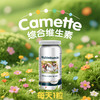 丹麦Camette凯麦特 综合维生素120粒/瓶 商品缩略图4