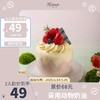 【3人砍价¥49】4#草莓fufu蛋糕 商品缩略图0