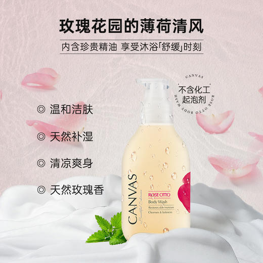 保税直发 CANVAS 卡芬诗 玫瑰保湿身体洗护套组（沐浴露 500mL+  身体乳液 500mL） 商品图5