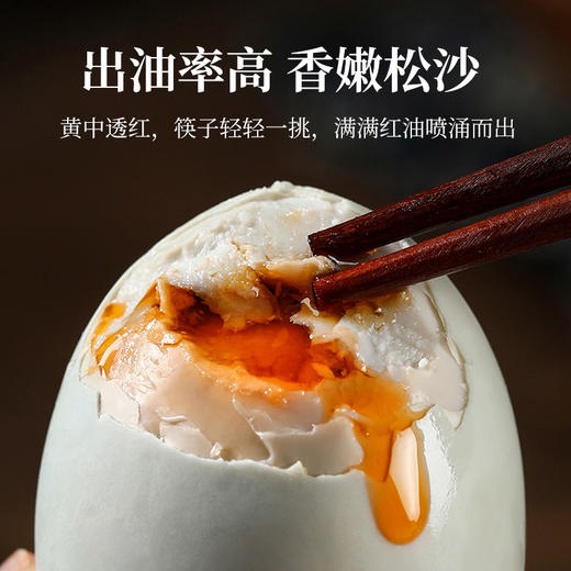 丁山河 红树林海咸鸭蛋65克×18枚 商品图3