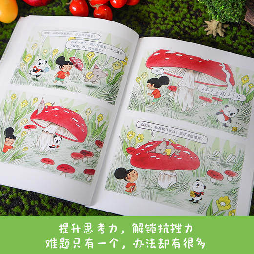 暖房子游乐园·菜园里的小小人（全4册） 商品图3