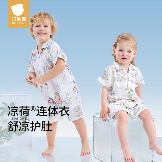 贝肽斯【凉荷】婴儿衣服连体衣短袖夏季薄款透气竹棉新生儿宝宝 商品图0