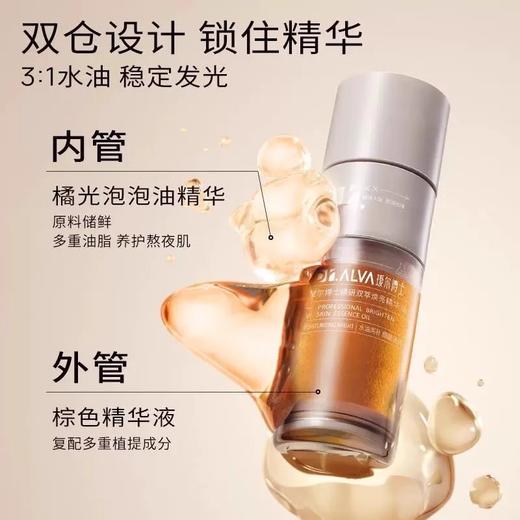 瑷尔博士精研双萃焕亮精华摇醒精华pro版30ml（效期27年10月） 商品图0
