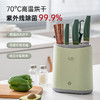 【多样屋专柜】司崎库智能刀筷消毒机 商品缩略图0