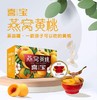 燕窝黄桃礼盒 商品缩略图0