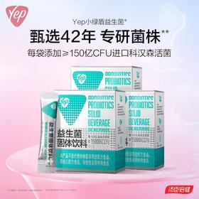 【618会员提前购】汤臣倍健益生菌Yep小绿盾冻干粉大人肠胃孕妇成人官方旗舰店官网