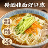 白象慢晒面无盐0钠 龙须 挂面800*3细圆炸酱面炒面 面条 /粮油调味 /挂面 /传统挂面 商品缩略图1
