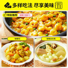 好侍百梦多咖喱块 原味 200g*3盒 日式块状咖喱调味料 /粮油调味 /调味品 /复合调味料