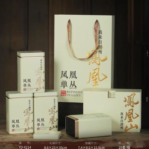 【顺丰包邮】凤凰单枞茶礼盒装 商品图1