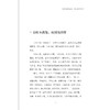 身边的中医养生经——小病自治/医学科普看浙里/王芳主编/浙江大学出版社 商品缩略图1