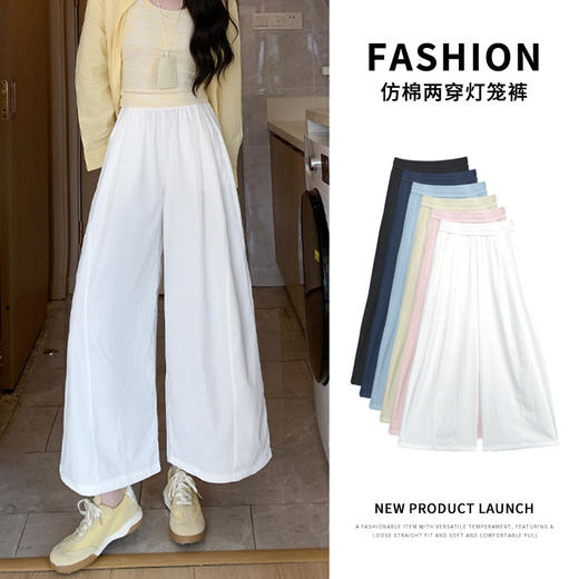 【YW】无忧购韩系慵懒多巴胺仿棉两穿垂感显瘦百搭灯笼裤H-1802（截单后7天发货) 商品图1