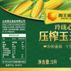 西王 食用油 玲珑心玉米油5L 非转基因 物理压榨  /粮油调味 /食用油 /玉米油 商品缩略图1