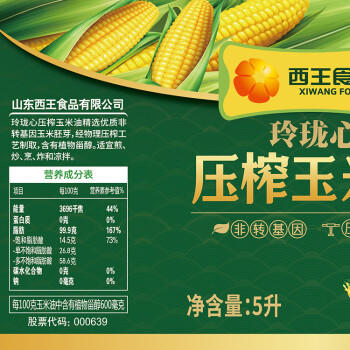 西王 食用油 玲珑心玉米油5L 非转基因 物理压榨  /粮油调味 /食用油 /玉米油 商品图1