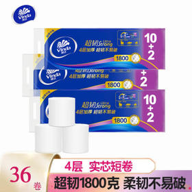 维达卷纸 无芯短卷超韧4层加厚150g12卷*4提 厕纸卫生纸家用实惠装 /家庭清洁/纸品 /清洁纸品 /卷纸